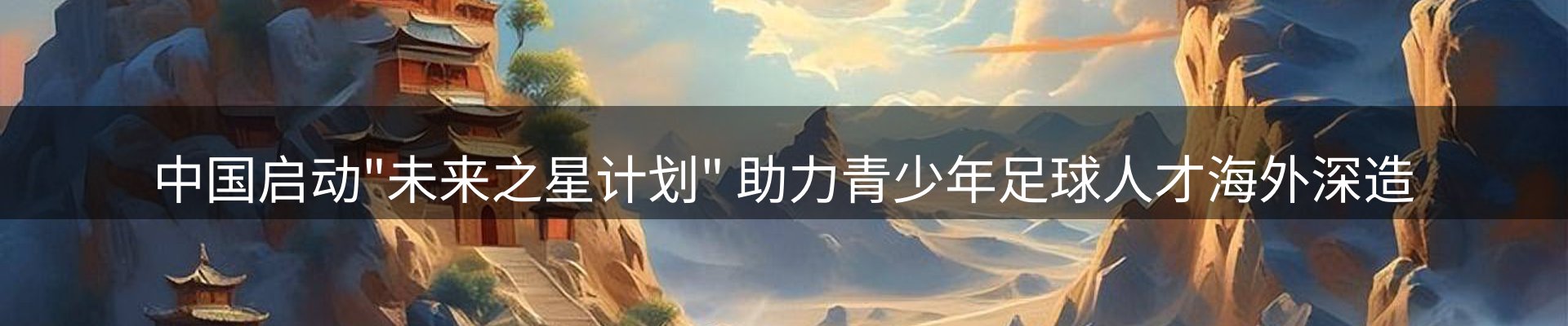 新闻跟踪