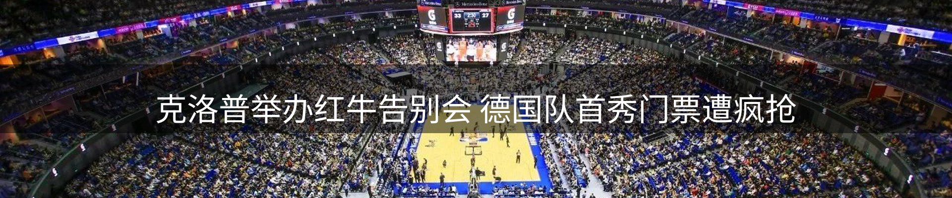 新闻跟踪