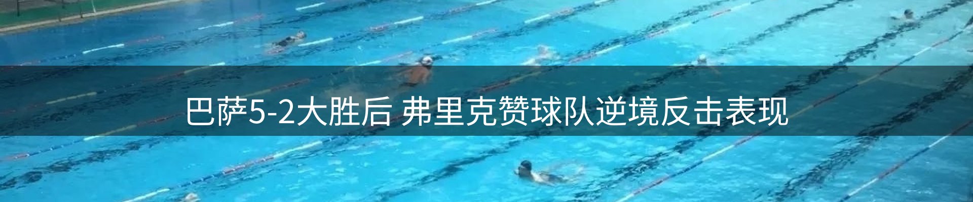 新闻跟踪