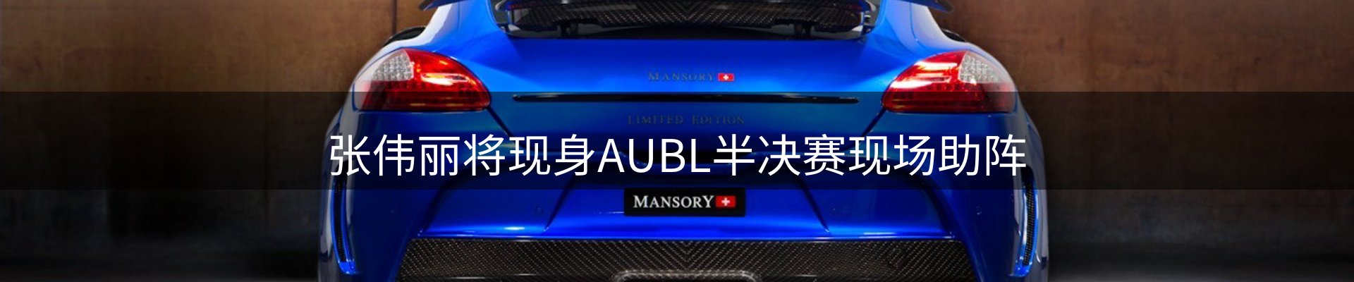 品牌资讯