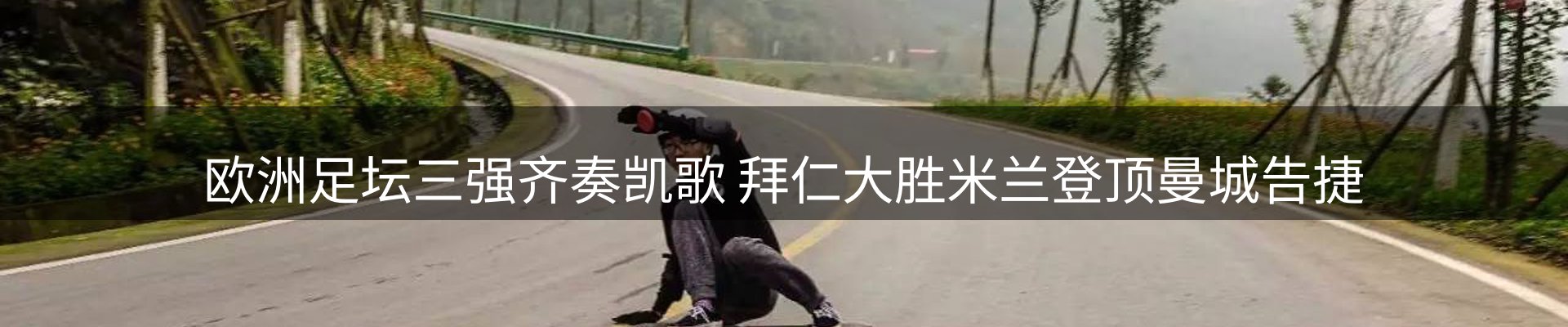 新闻跟踪