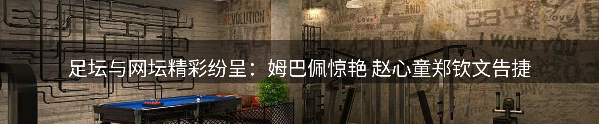 新闻跟踪